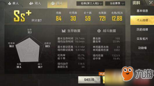 和平精英安全观察期什么意思-纳入账号安全观察期应对方法