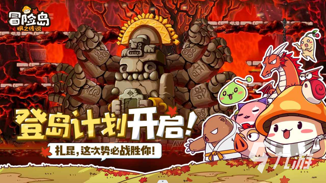 冒险岛枫之传说什么职业好玩 冒险岛枫之传说职业介绍