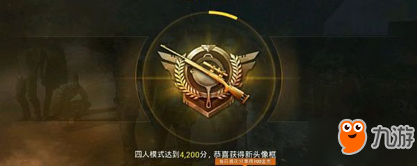 和平精英无敌战神需要多少 和平精英无敌战神段位介绍