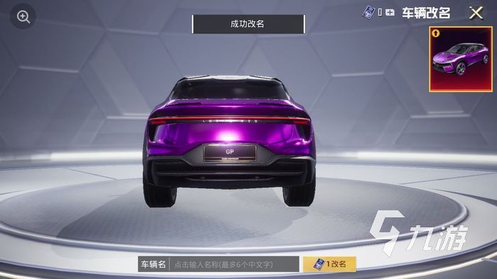 和平精英ss19载具皮肤 路特斯ELETRE载具介绍