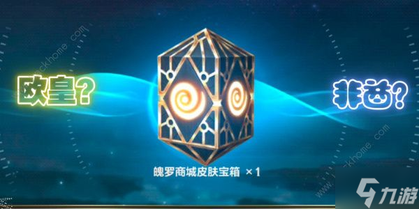 英雄联盟手游魄罗宝箱皮肤列表 lol魄罗宝箱皮肤有哪些