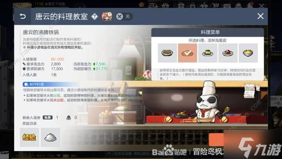 冒险岛枫之传说试炼征服者称号怎么得 试炼征服者称号获取攻略