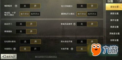 和平精英体验服7月25日更新了什么 7月25日更新