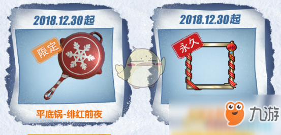 《和平精英》2019元旦节活动怎么玩