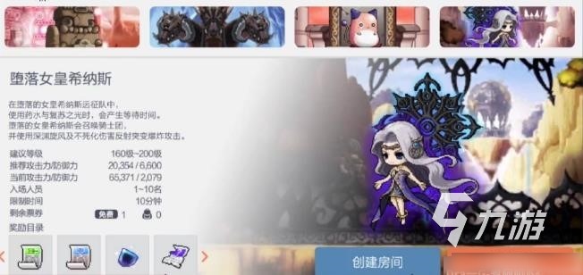冒险岛枫之传说堕落女皇怎么打 冒险岛枫之传说堕落女皇打法分享
