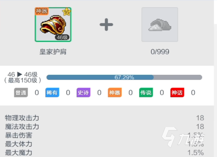 冒险岛枫之传说装备掉落在哪里掉 冒险岛枫之传说装备获取详解