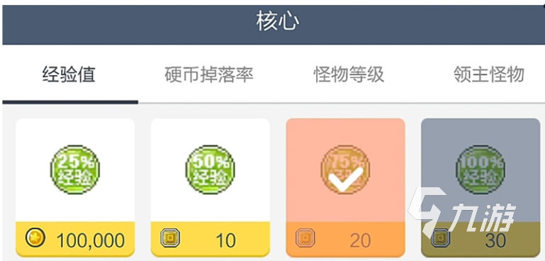 冒险岛枫之传说进化系统介绍 冒险岛枫之传说进化系统指南