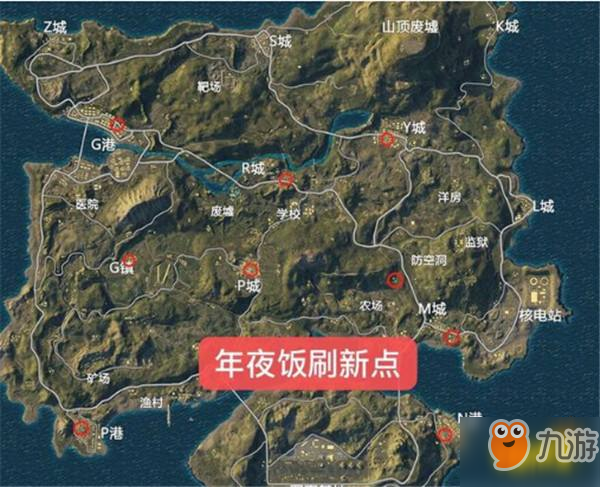 和平精英年夜饭刷新点 团圆饭彩蛋位置图一览和平精英专区
