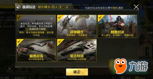 和平精英体验服7月25日更新了什么 7月25日更新