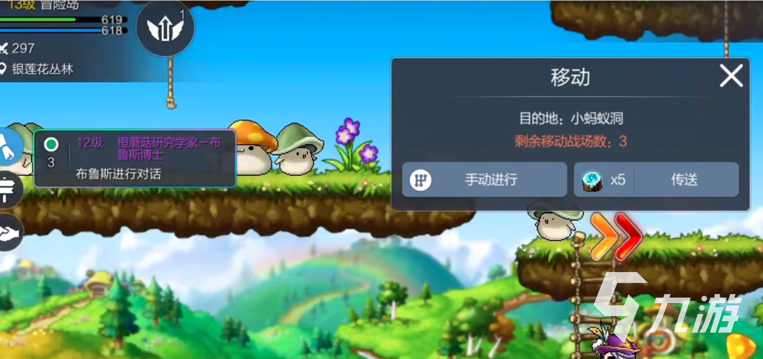 冒险岛枫之传说安卓和IOS互通吗 冒险岛枫之传说双端可以连接吗