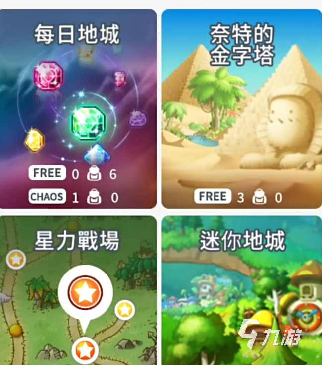 冒险岛枫之传说氪金厉害么 冒险岛枫之传说氪金详解