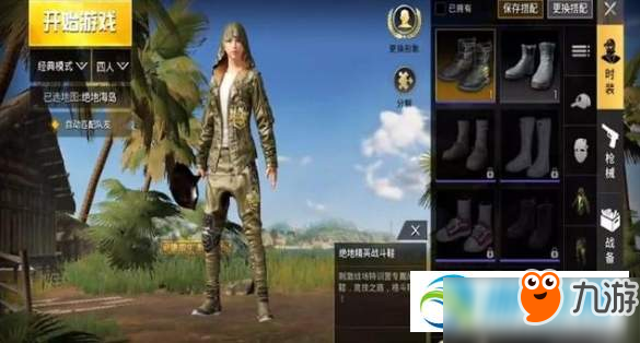 和平精英绝地精英套获得方法分享