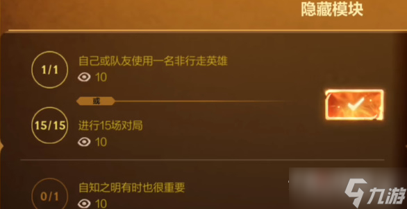 《英雄联盟手游》卡牌戏法隐藏任务完成攻略
