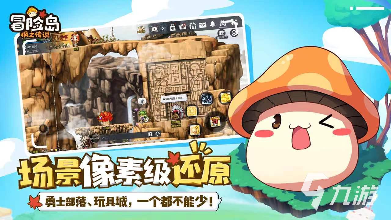 冒险岛枫之传说游戏背景介绍 冒险岛枫之传说游戏背景讲述的内容