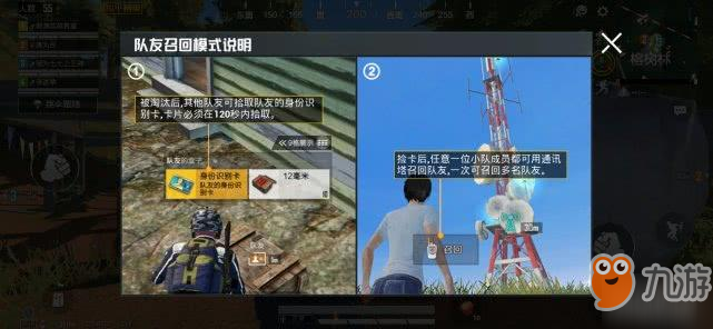 《和平精英》通讯塔位置介绍