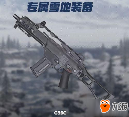 和平精英G36C在哪刷新 和平精英G36C刷新位置介绍