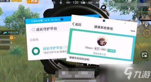 《和平精英》人方脸识别怎么解除解除