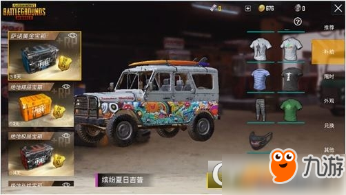 和平精英国际服太空皮肤有哪些？太空皮肤图鉴详解