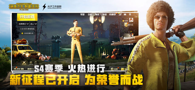 和平精英好玩吗 和平精英玩法简介