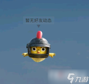 《和平精英》空间动态私密设置教程