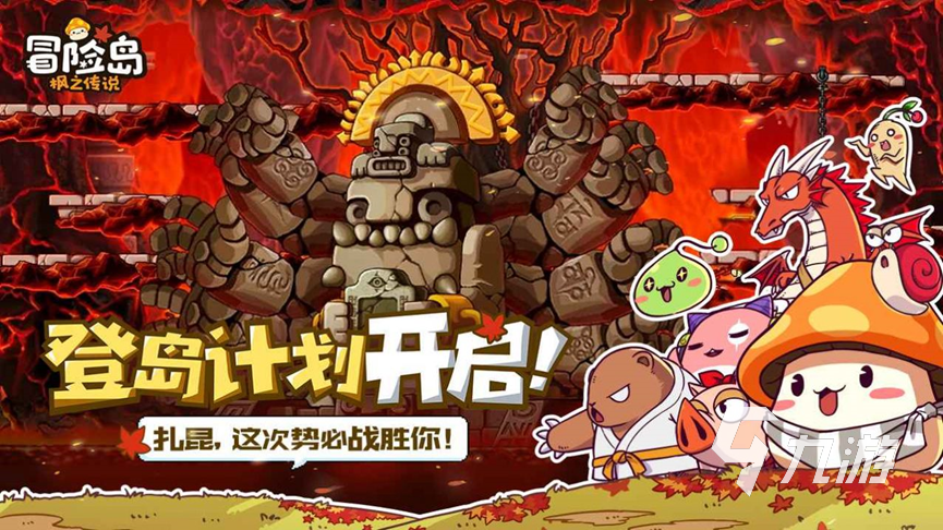 冒险岛枫之传说金银岛是什么地方 冒险岛枫之传说金银岛地图分享