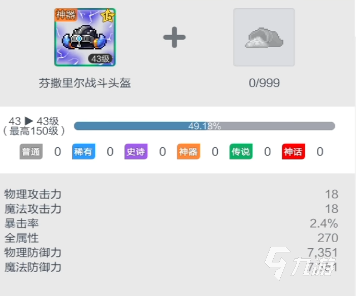冒险岛枫之传说装备掉落在哪里掉 冒险岛枫之传说装备获取详解