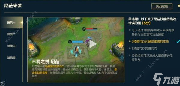 英雄联盟手游尼�来袭答案大全 LOL尼�来袭活动答题答案一览