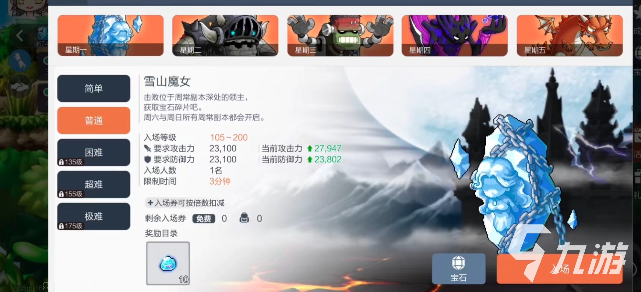 冒险岛枫之传说枫币怎么获得 枫币免费获取方式分享