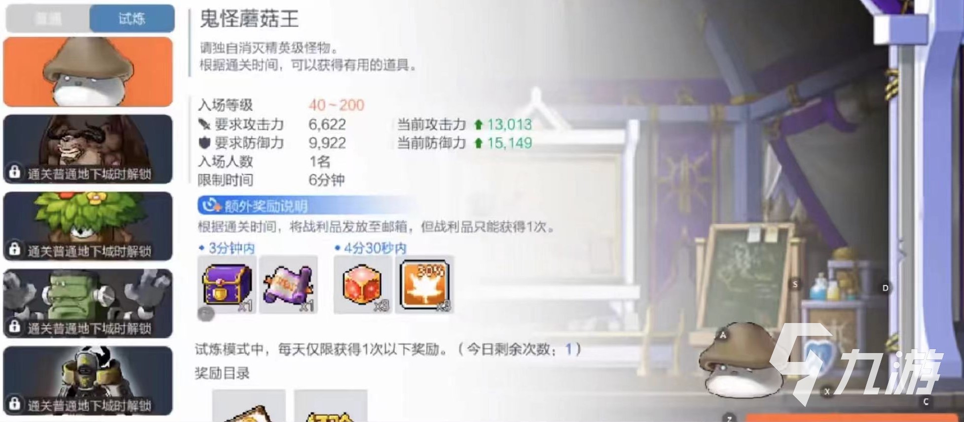 冒险岛枫之传说新手资源获取介绍 冒险岛枫之传说新手怎么快速收获资源