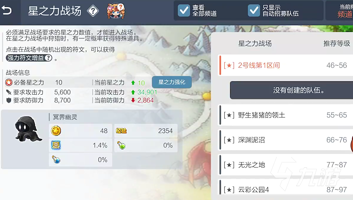 冒险岛枫之传说装备升星攻略 冒险岛枫之传说装备升星方法分享