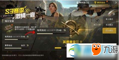 和平精英双人合作任务有哪些玩法？玩法技巧攻略解析