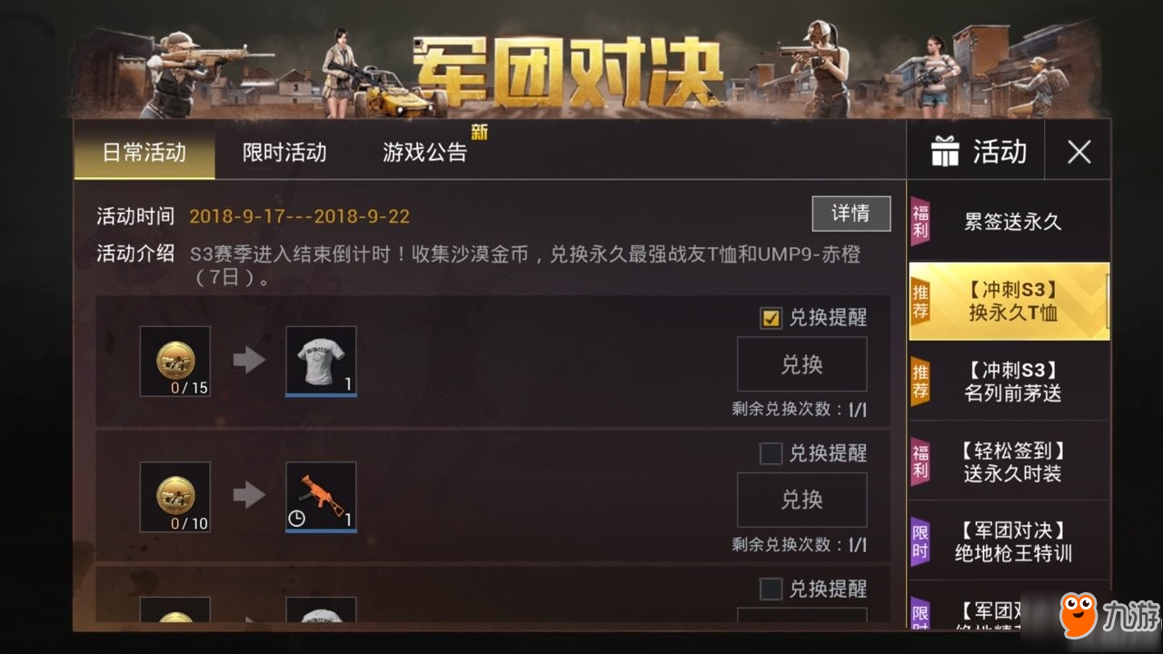 和平精英沙漠金币怎么得 ​和平精英沙漠金币获得方法介绍