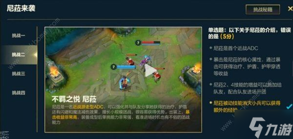 英雄联盟手游尼�来袭答案大全 LOL尼�来袭活动答题答案一览