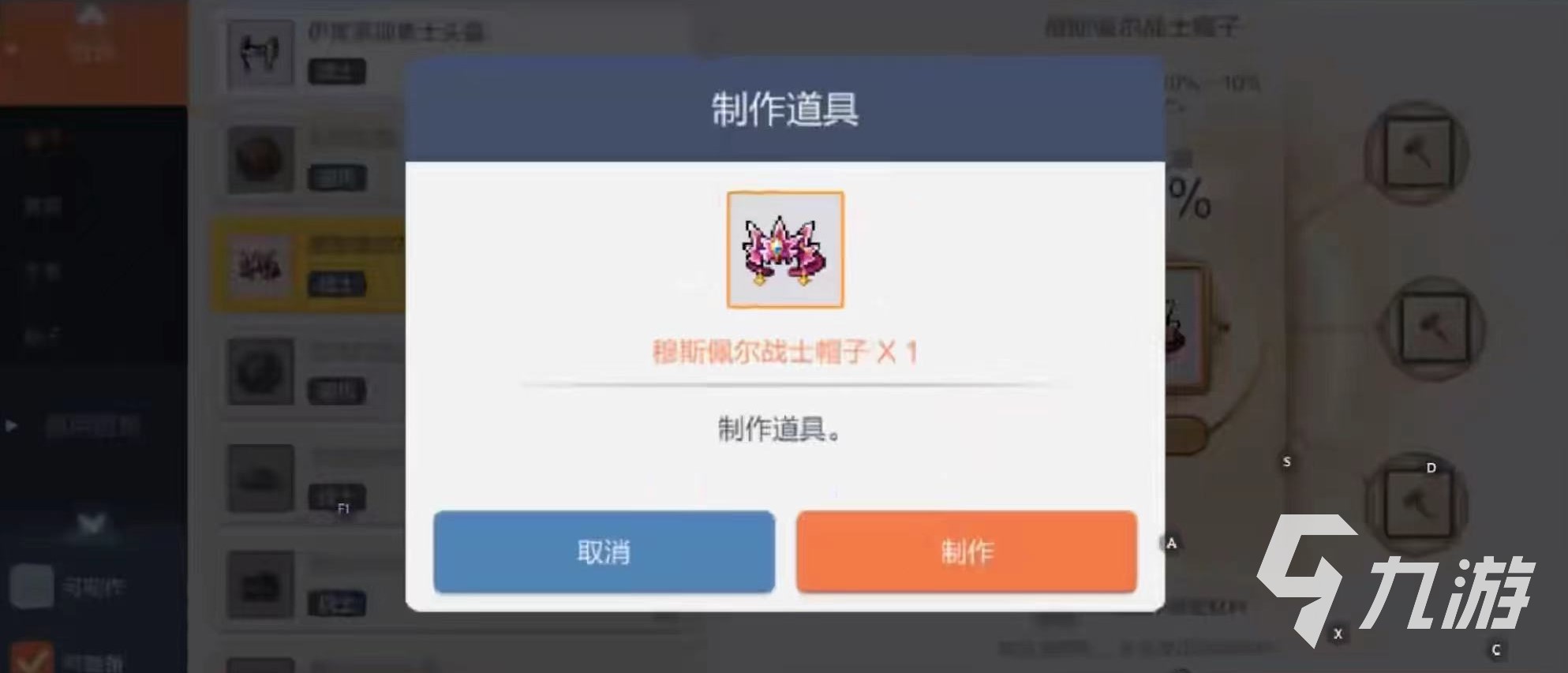 冒险岛枫之传说橙装推荐 冒险岛枫之传说橙装哪个好用