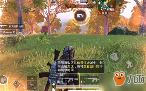 和平精英毒圈不掉血技巧 决赛圈打药方法