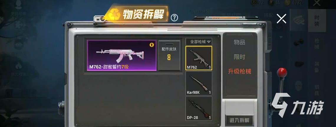和平精英ss19新赛季更新时间 ss19新赛季开启时间一览