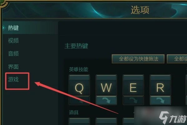 《英雄联盟》a不了小兵解决方法