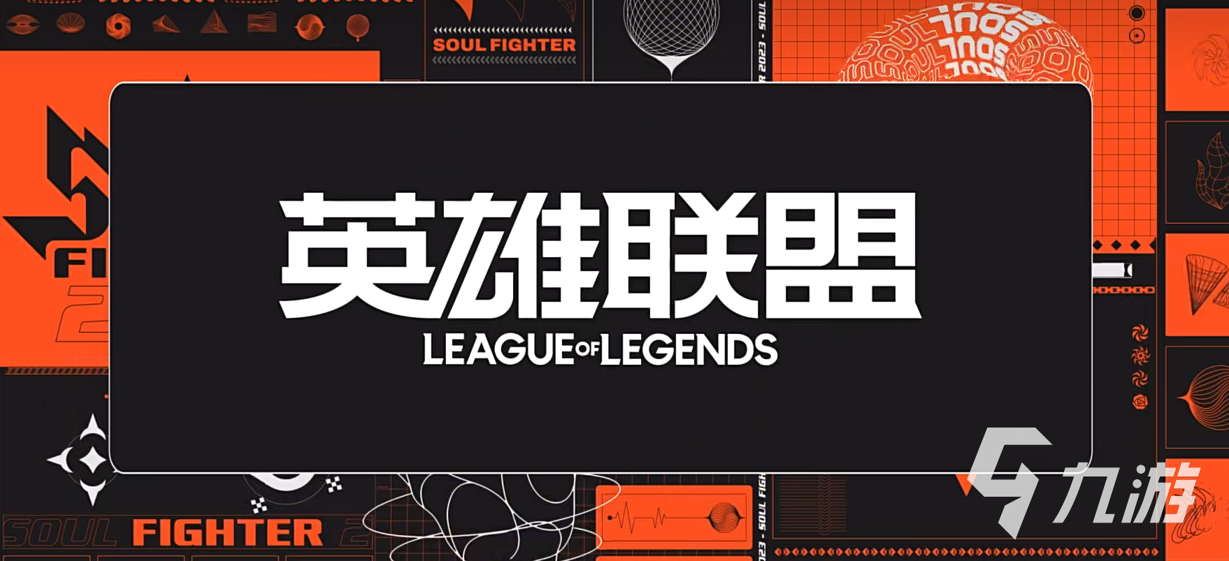 英雄联盟手游4.3斗魂无双怎么玩 英雄联盟手游4.3斗魂无双玩法介绍