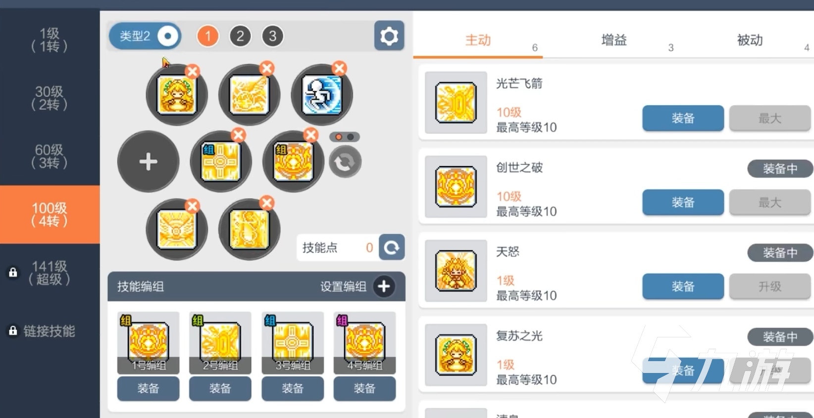 冒险岛枫之传说LINK是什么 LINK用处讲解