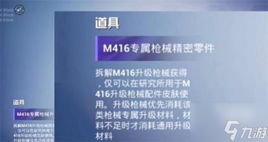 和平精英皮肤拆解功能全攻略