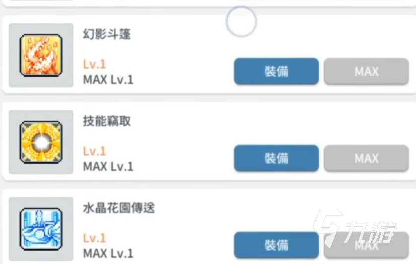 冒险岛枫之传说哪个角色伤害高 冒险岛枫之传说角色介绍