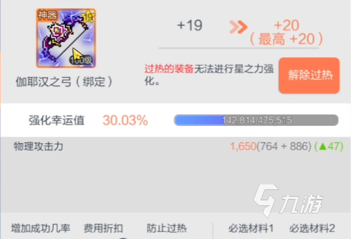 冒险岛枫之传说装备等级怎么划分 冒险岛枫之传说装备等级详细介绍