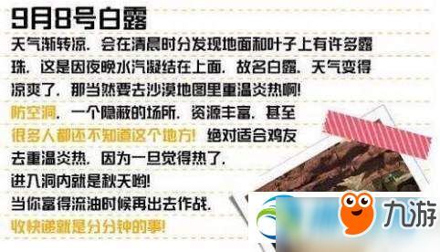 和平精英特殊战斗地点有哪些？特殊战斗地点位置详解汇总