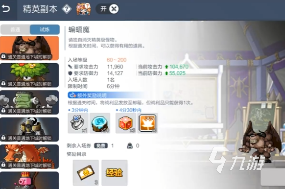 冒险岛枫之传说精英副本是什么 冒险岛枫之传说精英副本介绍