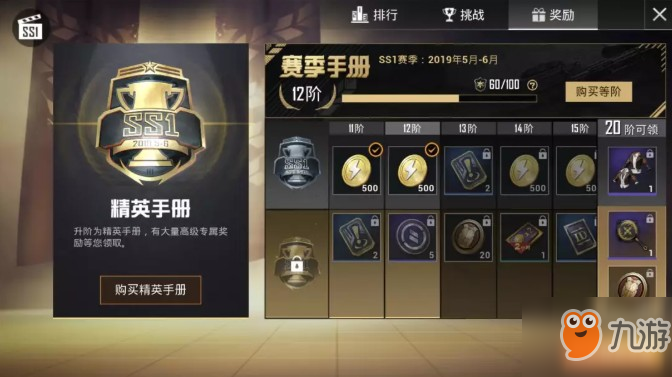 和平精英ss1第4周挑战怎么过？
