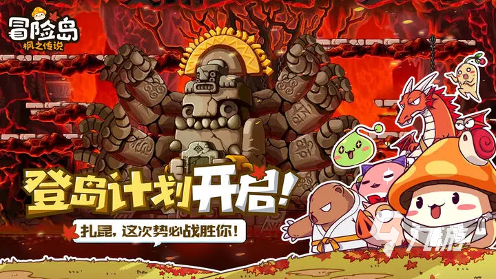 冒险岛枫之传说材料副本有哪些 冒险岛枫之传说材料副本介绍