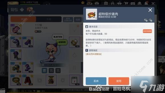 冒险岛枫之传说试炼征服者称号怎么得 试炼征服者称号获取攻略