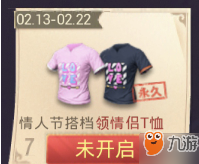 和平精英情人节有什么活动？和平精英2019情人节活动攻略