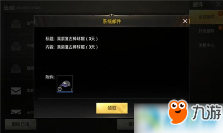 和平精英AlanWalker帽子获得途径一览