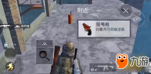 召唤超级空投 和平精英信号枪刷新点一览